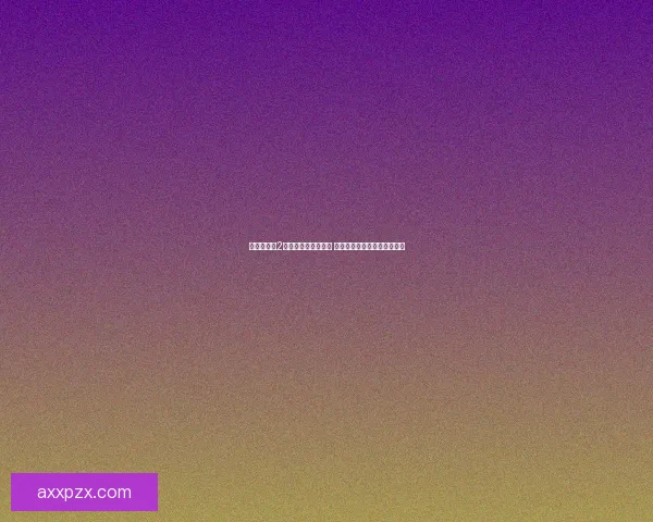 暗黑破坏神2存档解析与管理技巧 完美提升游戏体验的全面指南